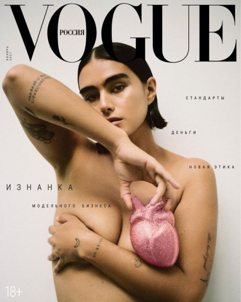 Джилл Кортлев - первая “plus size” модель в истории обложек российского журнала Vogue