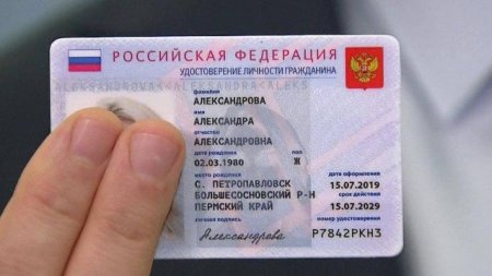 В 2023 году в России введут цифровые паспорта с QR-кодом и всеми данными россиян