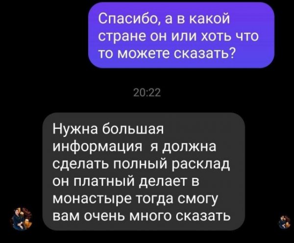 Обратился к гадалке, чтобы помочь отыскать близкого человека