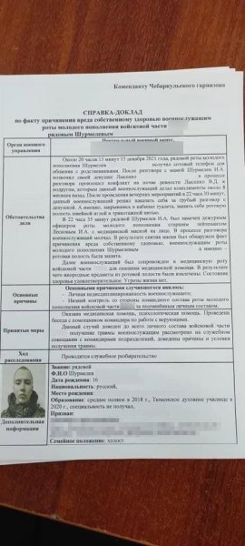 Солдат зашил себе рот нитками, поговорив по телефону с девушкой и поругавшись с ней