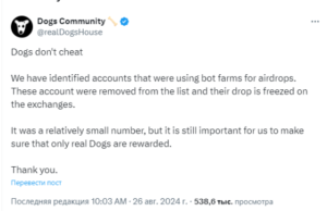 Торговля мем-токеном DOGS на Binance начнется 26 августа