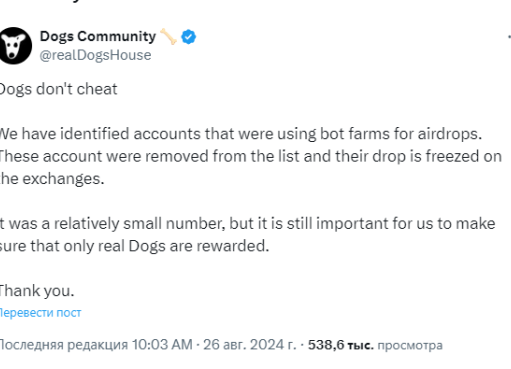 Торговля мем-токеном DOGS на Binance начнется 26 августа